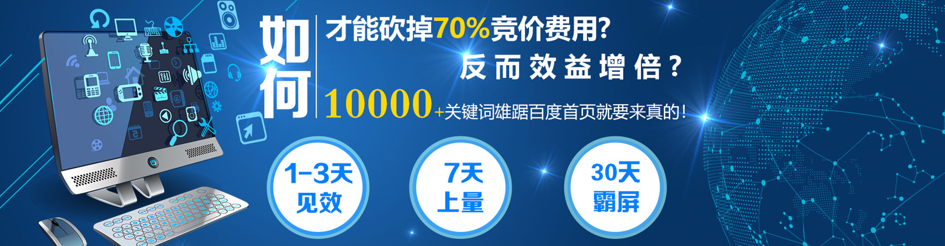 湾沚百度如何推广
